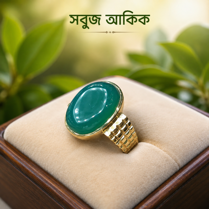 সবুজ রঙের আকিক